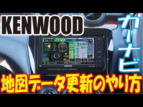 ★ KenwoodカーナビMDV-D404BTW ★SDナビ地図データ2016年 KENWOOD ケンウッド カーナビ MDV-D206 地図更新済み2023年第1版