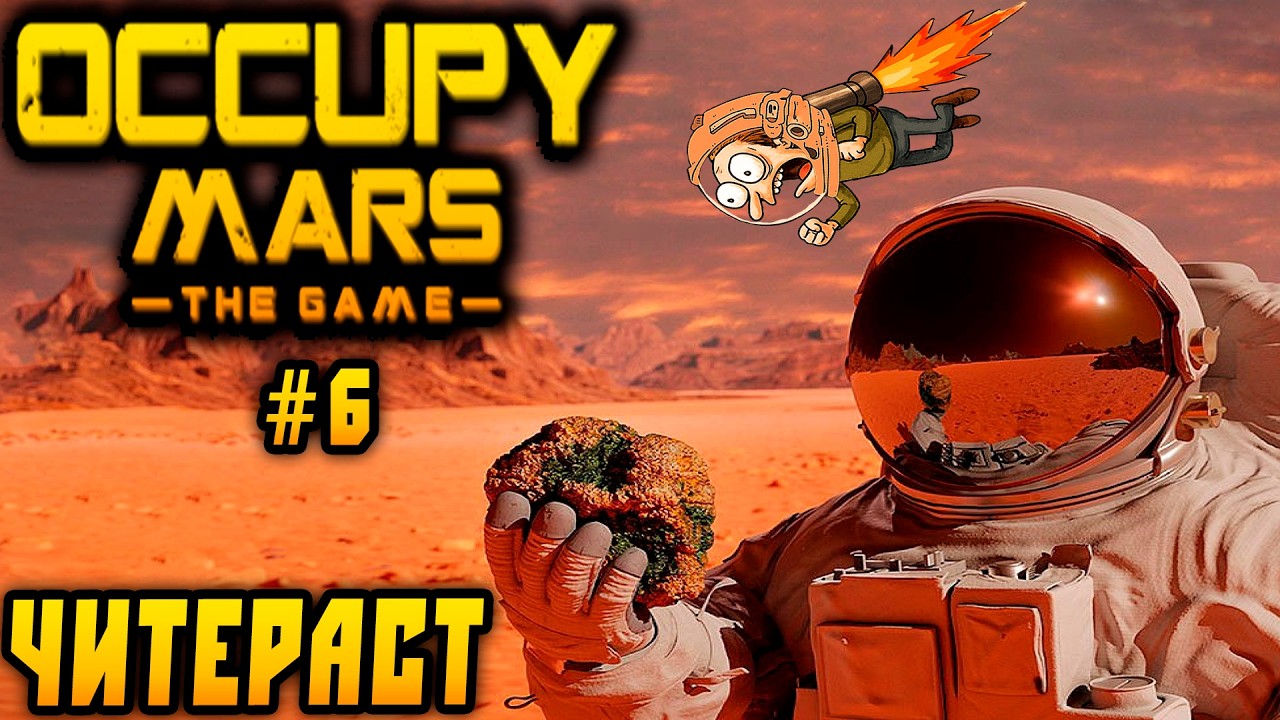 Occupy Mars The Game - читерная добыча руды, новые постройки, реактивный ранец и дрон #6