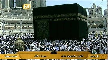 سورة غافر Ghafir - عبد الودود حنيف