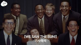 [가사해석] Lil Yachty - WE SAW THE SUN!