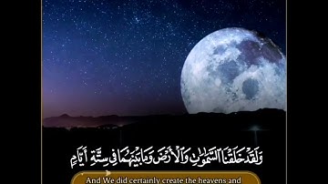 سورة ق - من الآية 38 إلى الآية 44 - الشيخ نعمة الحسان