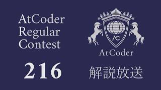 AtCoder Regular Contest++ 216