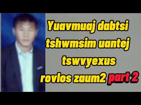 tej xwm txheej uas muaj uantej yexus los zaum2 part2