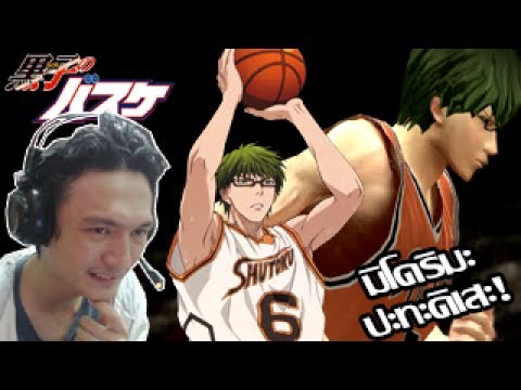 เกมบาส pc  New 2022  Kuroko no basket NBA :-มิโดริมะ Vs คิเสะ! เจ้าแห่ง 3 แต้มของทีมปาฏิหาริย์