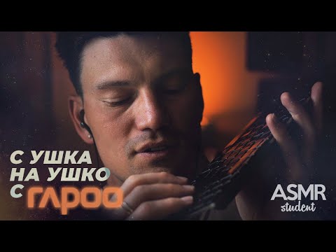 Шепот с Ушка на Ушко и Расслабление с Клавиатурой Rapoo