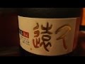 多良川酒造の銘酒！高級琉球泡盛10年古酒43度『久遠』！泡盛通におススメ！＠シャングリ-泡。☆彡