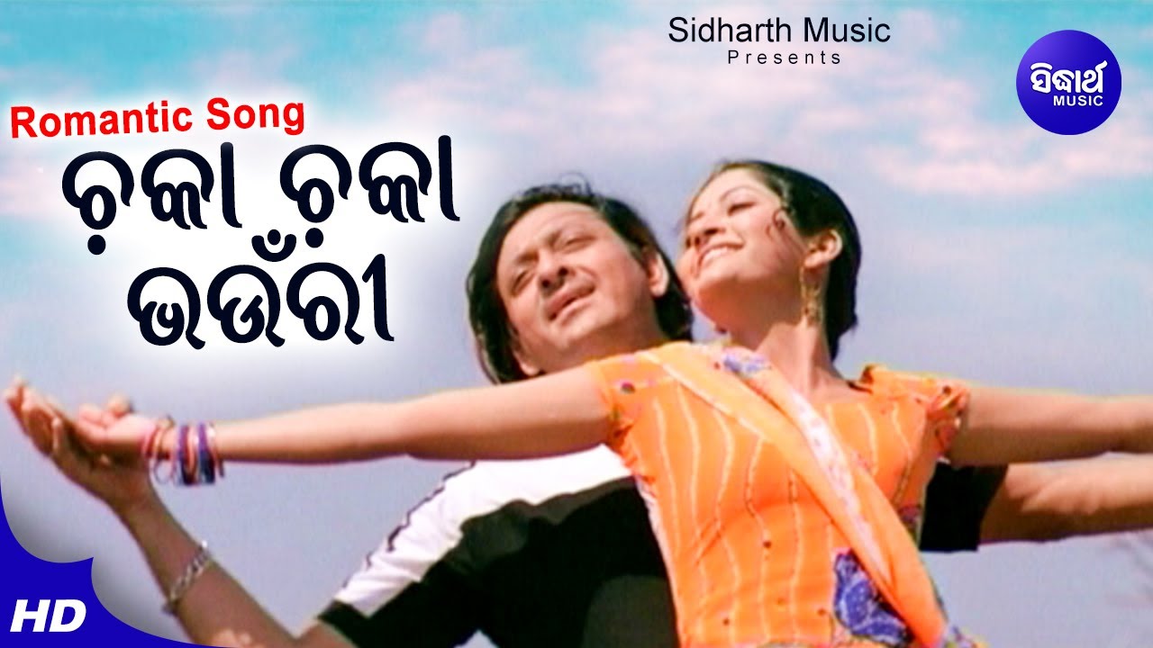 Chaka Chaka Bhaunri   Romantic Album Song  Suresh WadekarTrupti Das  SidhantAnu  Sidharth Music