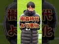 「樹森時代より悪化。責任は誰が取る?」 #アルビレックス新潟 #サッカー #albirex