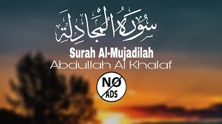 Surah Al-Mujadilah |Abdullah Al khalaf |Islamic building