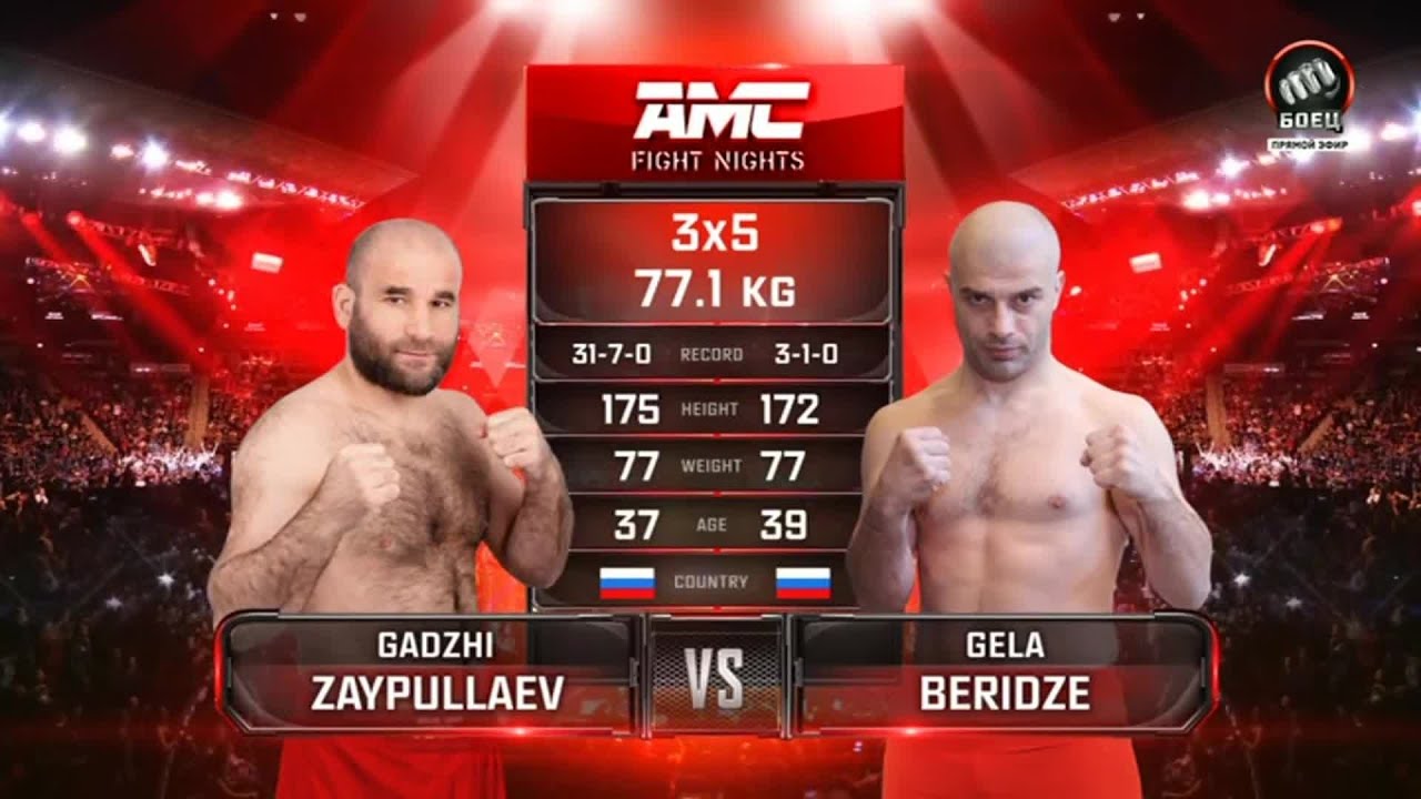 Гаджи Зайпулаев сразил Гела Беридзе нокаутом. AMC Fight Nights 111. Единоборства