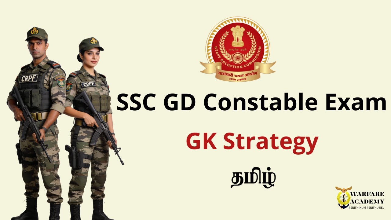 SSC GD CONSTABLE EXAM GK STRAREGY TAMIL | 2026 #sscgd #sscgd2026 #sscgdtamil #sscgdtamil2026