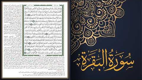 سورة البقرة 5 - من الآية (   30   -   37   ) الصفحة رقم 6