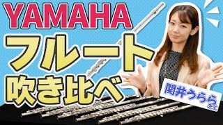 最大61％オフ！ YAMAHA ヤマハ YFL-212LRS フルート 〔リッププレート