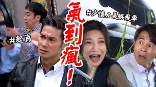 天道│EP268 少懷起肖口出惡言給均楠巴蕊清醒蝴蝶東俊車上嘴唇碰碰長勝慘陪兄弟飛車落山頭 Fight For Justice│ Vidol.tv