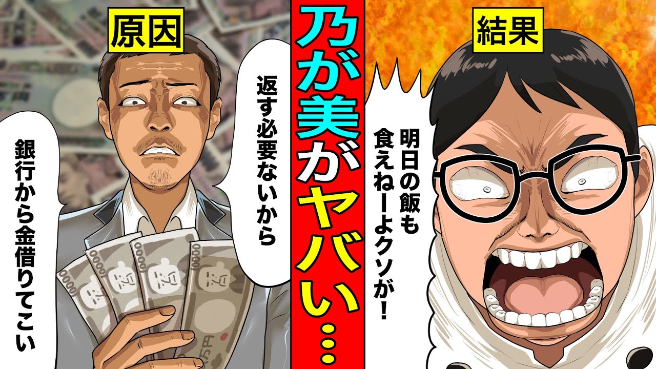 【実話】もう自己破産寸前です...高級食パン『乃が美』がFC店からぼったくりすぎて泥沼の裁判沙汰になっている件。