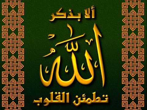 محاضرة عن ذكر الله