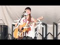 🎵(歌詞付)天使の歌声!オリジナル曲『ラムネ』『2026.05.05配信リリース』【丸山純奈(Sumina Maruyama) 】at 日比谷OKUROJI「岐阜トーキョー」前 2026/7/2