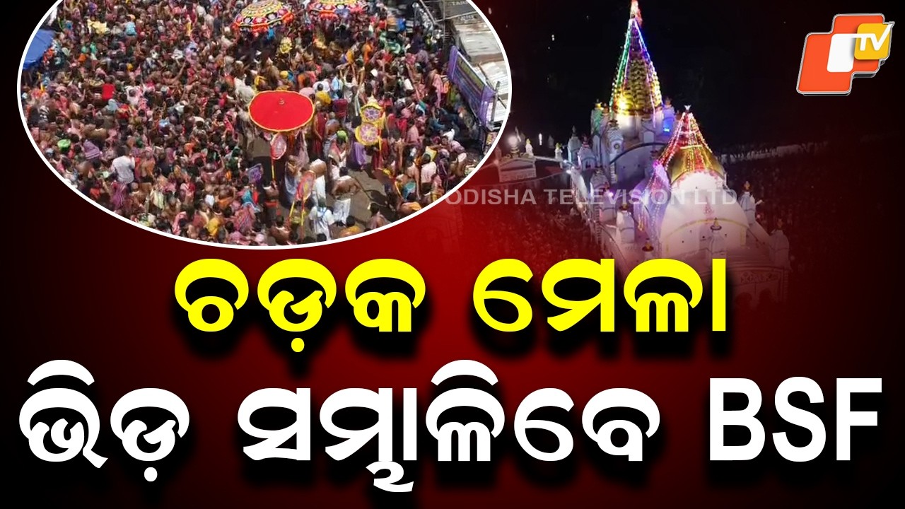Heavy Security Deployed for Charak Mela in Balasore Amid Huge Devotee Rush