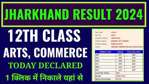 jharkhand 12th commerce and arts result 2024 kaise check kare how to check jac 12th arts result 2024