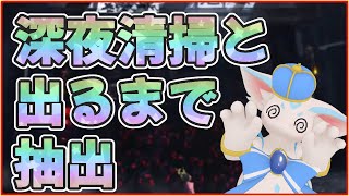 【ケモV】深夜清掃いくし抽出も出るまで引く！Part1【LimbusCompany】