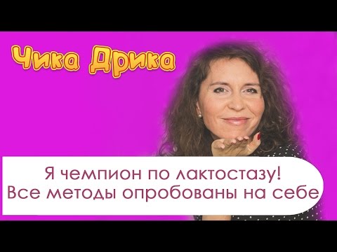 Цистит при грудном вскармливании