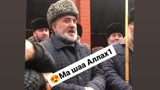 🔥Ма Шаа Аллах1. Ма Хаза Олу Цо😍