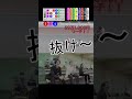 【59万的中🎯‼️】鬼軍曹黒崎店長的中シリーズ 「オートレース編」 #黒崎店長 #オートレース #オートレーサー #伊勢崎オートレース