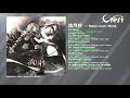 【Crest】流月抄 ~ Moon over Mind. 【XFD】