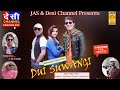 Himachali Comedy Film , दुई सुआंगी । , Starting , HUKAM PREMI & CHANDER MANI ( CM Toshi )