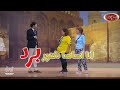 على ربيع بيعالج مصطفى خاطر و حمدي الميرغني من الخوف ضحك من القلب بجد 😂😂 - #مسرح_مصر