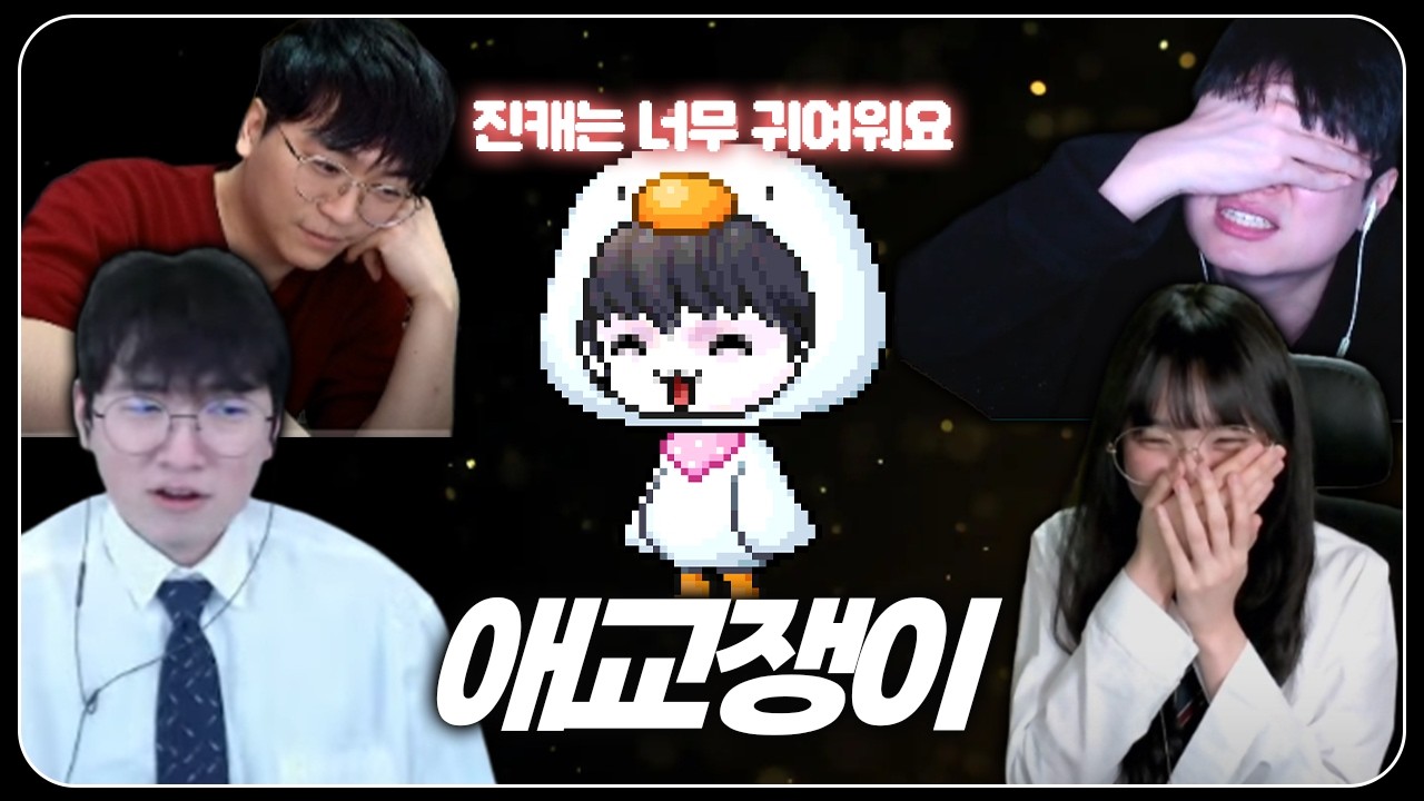 진캐는 너무 귀여워요 [메이플 개맞짱 2화]