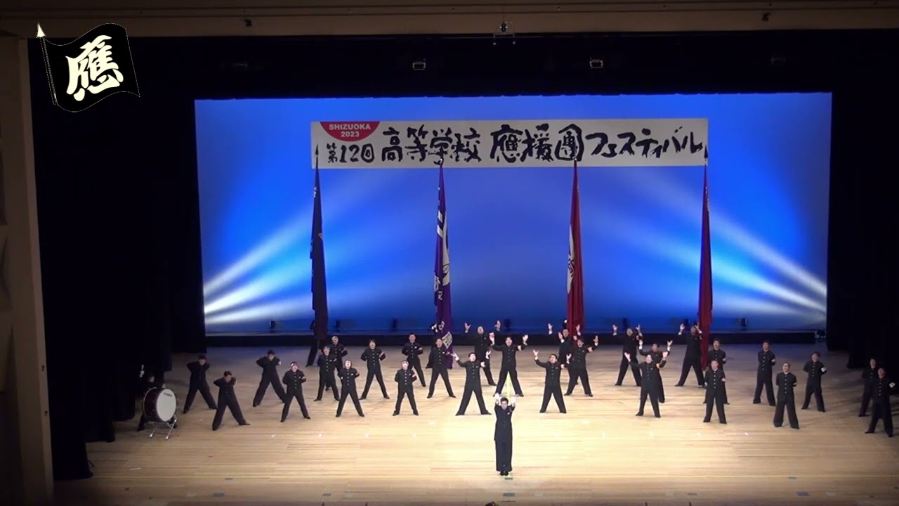 9.埼玉六校応援団連盟（松山高等学校應援團、不動岡高等学校応援部、浦和高等学校応援団、川越高等学校應援部、春日部高等学校応援指導部、　第12回高等学校応援団フェスティバル　SHIZUOKA2023