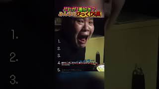 #おもしろ動画 #面白集 #びっくり