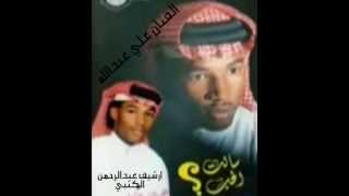 الفنان علي عبدالله   سالت الحب