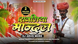 A1+ | रावलिया मान्दल | Ravliya Adiwasi Mandal | New Vinson 2023 | Dj Arun More