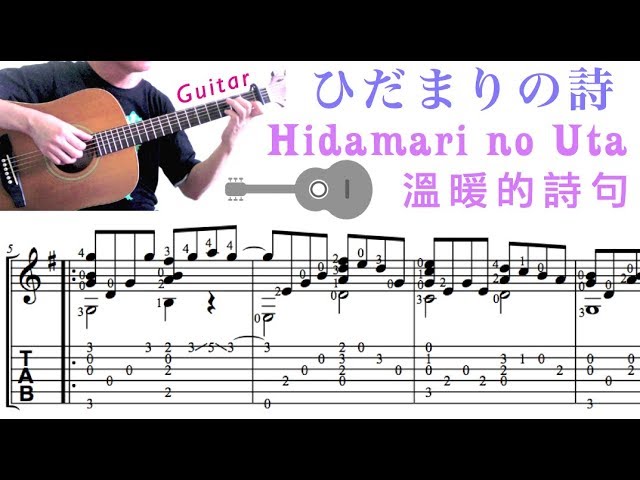 Shima Uta 島唄 島歌 Kazufumi Miyazawa Guitar Notation Tab Youtube