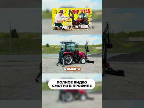 Обзор BNP TITAN