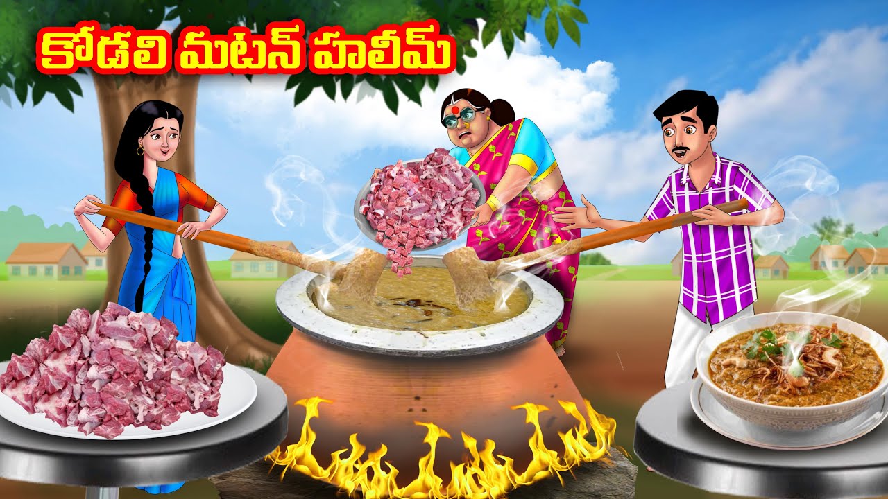 కోడలి మటన్ హలీమ్ Atha vs Kodalu | Telugu stories | Telugu Kathalu | Telugu Moral Stories |Anamika TV