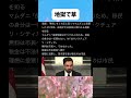 #高市早苗 #自民党 #税金 #政治
