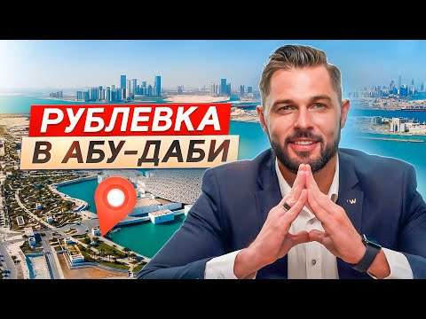 Райский остров Абу-Даби, скрытый от иностранцев! Обзор элитного острова Saadiyat