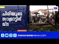 ചിരിയുടെ സാമ്രാട്ടിന് വിട; മതപരമായ ചടങ്ങുകളില്ലാതെ സലിംകുമാറിന്‍റെ സംസ്കാരം | Salim Kumar