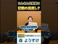 ねんきん定期便に事業主負担分は載せない!?