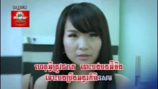Panha - Srolanh bong srolanh ouy ban you (no vocal)