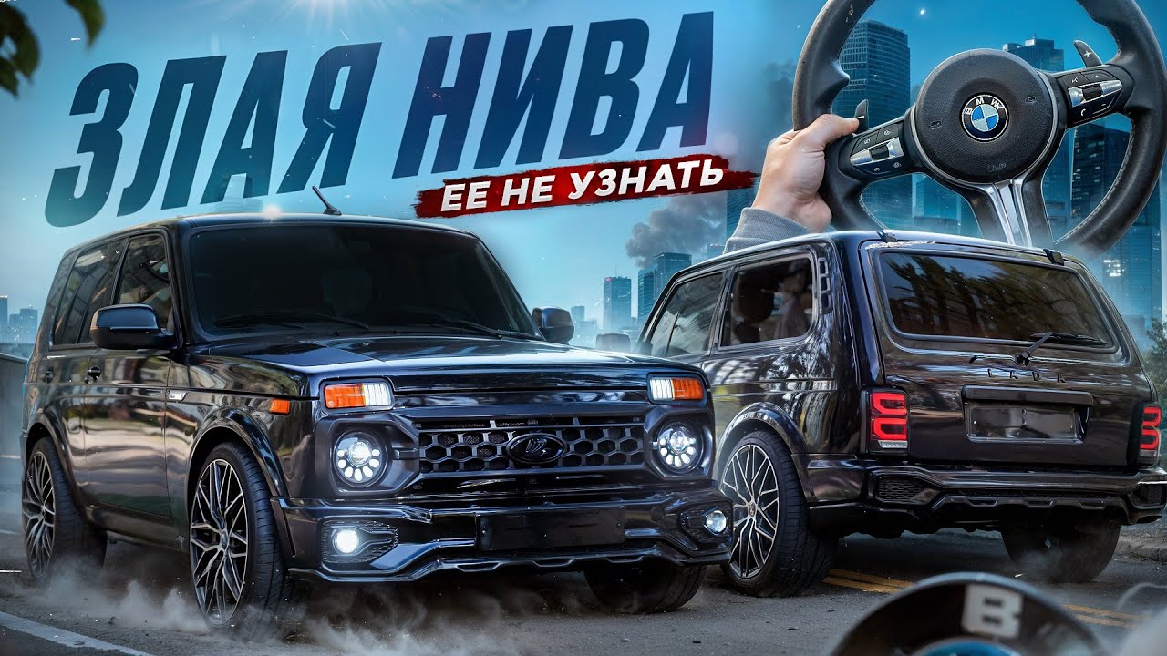 делаем ниву злее) - Lada 4x4 3D, 1,6 л, 1986 года кузовной ремонт DRIVE2