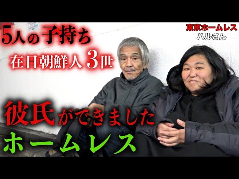 We asked Haru (41), a homeless woman in Kabukicho, how she