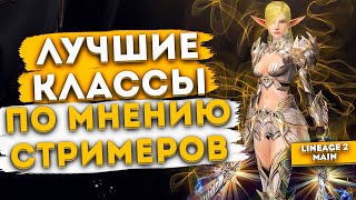 :          Lineage 2 Main?