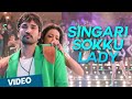 Official: Singari Sokku Lady Video Song | Yagavarayinum Naa Kaakka | Aadhi | Nikki Galrani