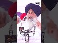 ‘ਜਿੰਨ੍ਹਾਂ ਦੇ ਆਟਾ ਦਾਲ ਵਾਲੇ ਕਾਰਡ ਕੱਟੇ ਗਏ ਅਸੀਂ ਮੁੜ ਕਾਰਡ ਬਣਾ ਕੇ ਦੇਵਾਂਗੇ 50 ਕਿੱਲੋ ਕਣਕ’ | SAD Rally