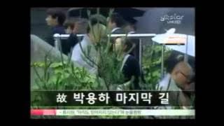 park yong ha funeral