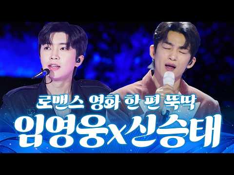 목소리로 로맨스 영화 한 편 뚝딱 🎬   <strong>숨소리</strong> 하나까지 예술이다... #임영웅 #신승태
